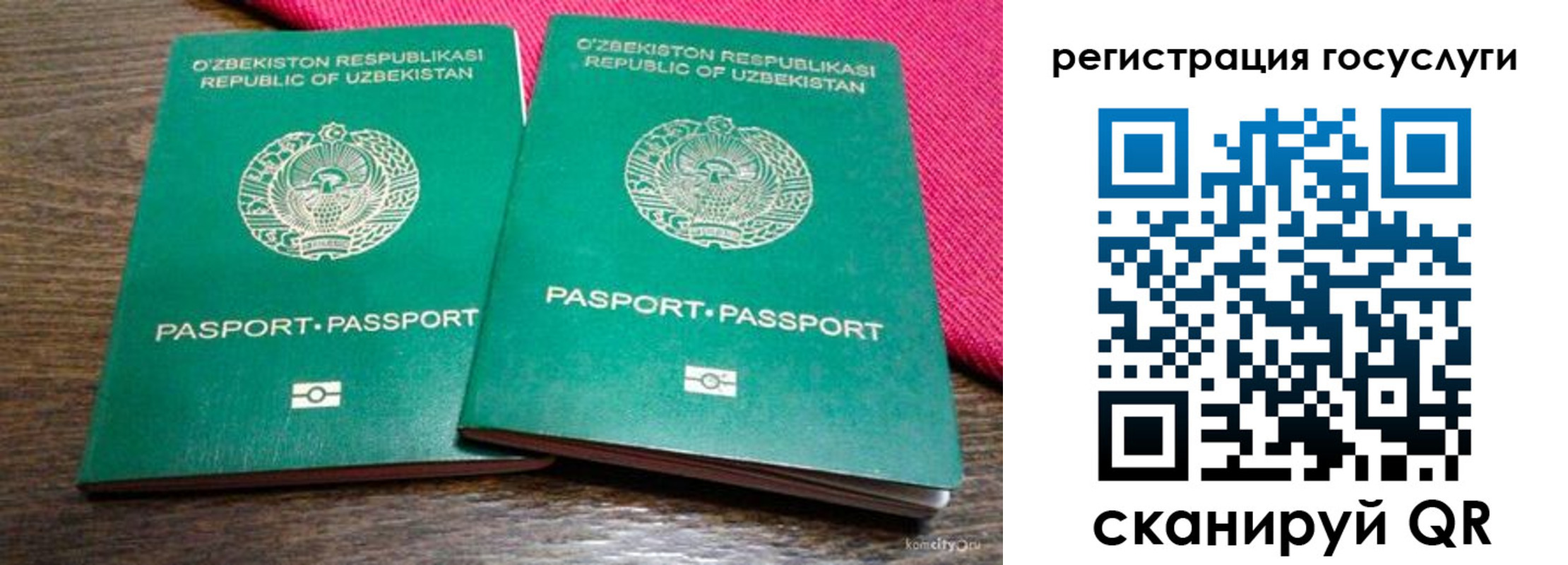 временная регистрация поиск в Красноуфимске