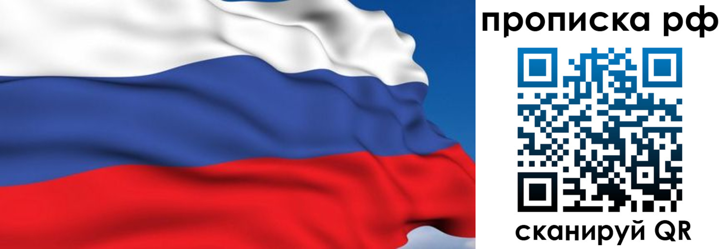 временная прописка в Красноуфимске