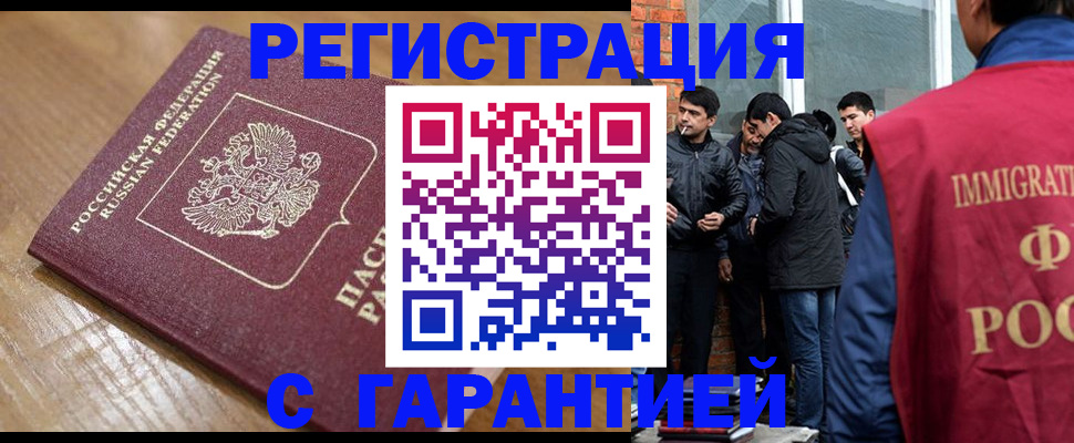 временная регистрация в квартире в Красноуфимске