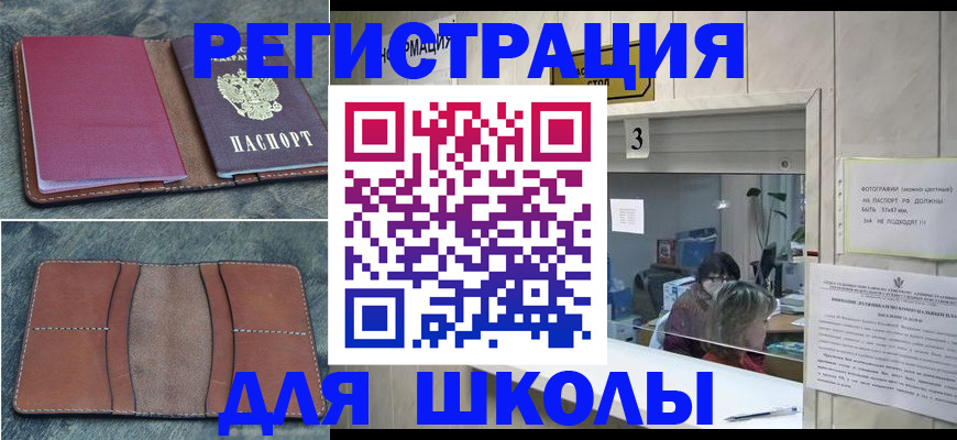 временная регистрация надежно в Красноуфимске