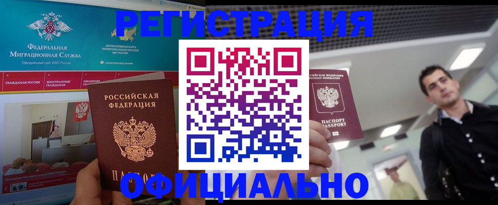 временная регистрация законно в Красноуфимске