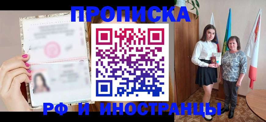 временная регистрация для школы в Красноуфимске