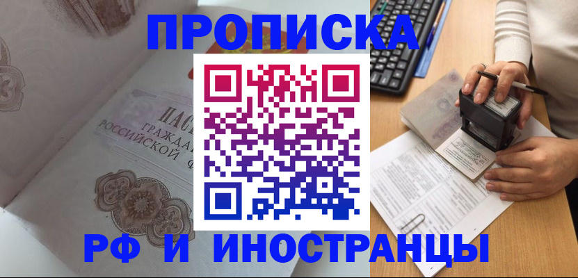 временная регистрация 2025 в Красноуфимске