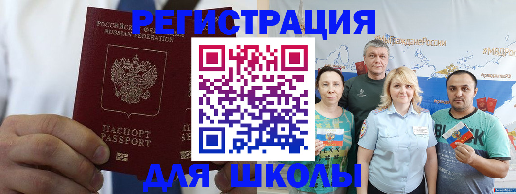 прописка штамп в Красноуфимске